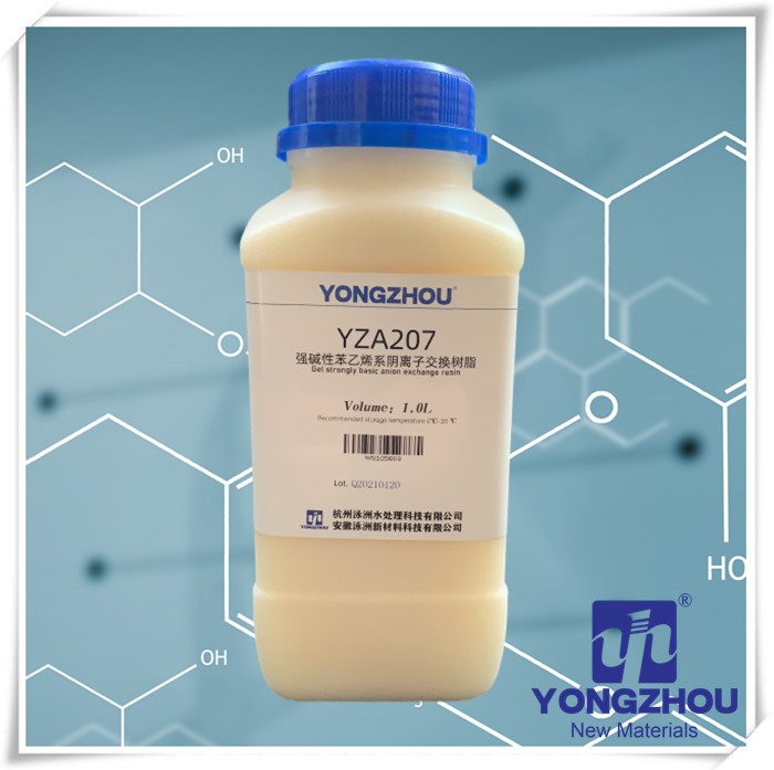 YZA207 凝膠強(qiáng)堿性苯乙烯系陰離子交換樹(shù)脂