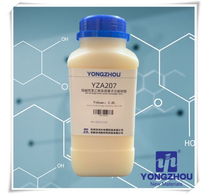 YZA207 凝膠強(qiáng)堿性苯乙烯系陰離子交換樹(shù)脂