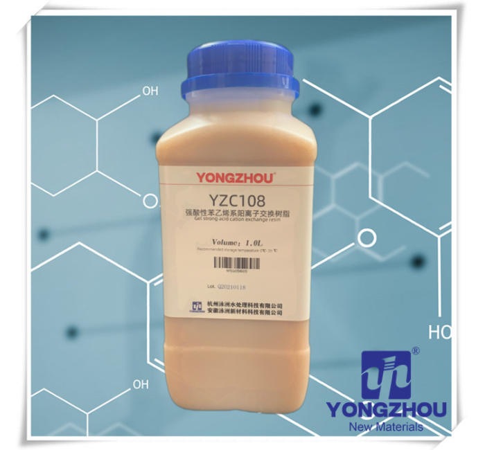 YZC108 強(qiáng)酸性苯乙烯系陽(yáng)離子交換樹(shù)脂