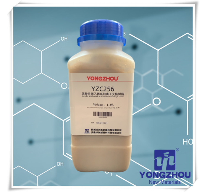 YZC256 丙烯酸弱酸陽(yáng)離子交換樹(shù)脂